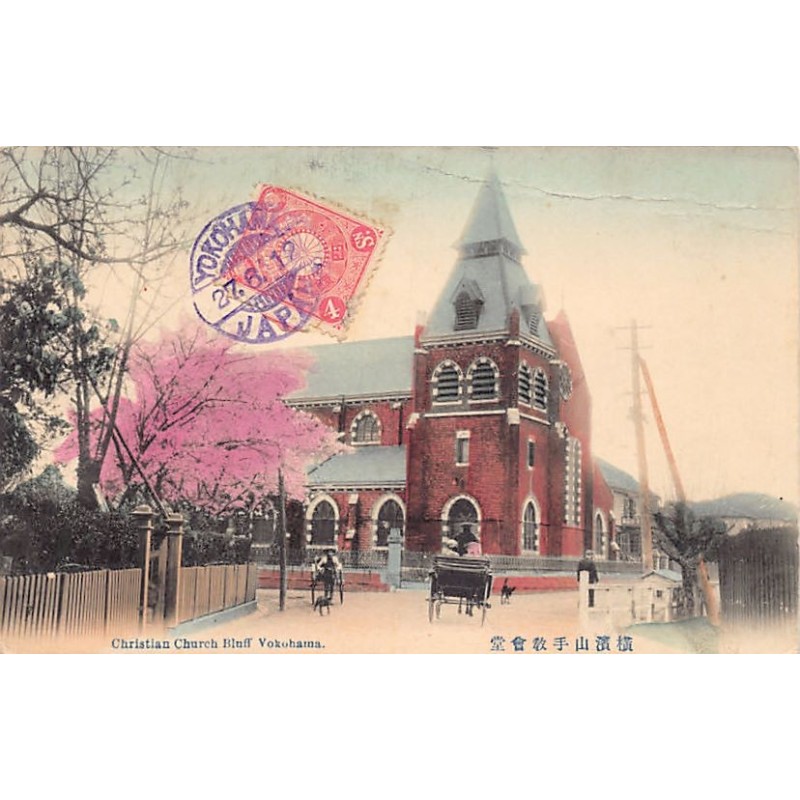 Rare collectable postcards of Japan. Vintage Postcards of Japan