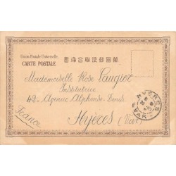 Rare collectable postcards of Japan. Vintage Postcards of Japan