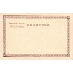 Rare collectable postcards of Japan. Vintage Postcards of Japan