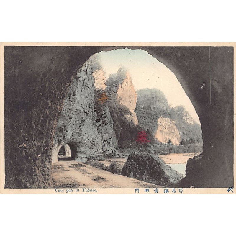 Rare collectable postcards of Japan. Vintage Postcards of Japan