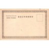 Rare collectable postcards of Japan. Vintage Postcards of Japan