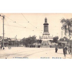 Rare collectable postcards of Japan. Vintage Postcards of Japan