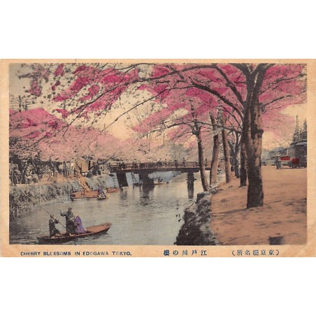 Rare collectable postcards of Japan. Vintage Postcards of Japan