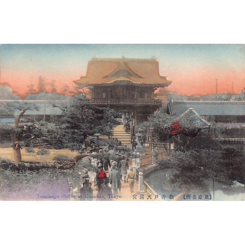 Rare collectable postcards of Japan. Vintage Postcards of Japan