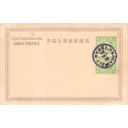 Rare collectable postcards of Japan. Vintage Postcards of Japan