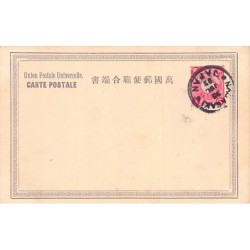 Rare collectable postcards of Japan. Vintage Postcards of Japan