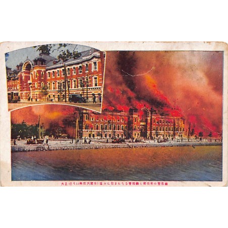 Rare collectable postcards of Japan. Vintage Postcards of Japan