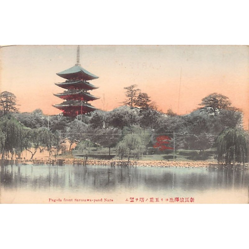 Rare collectable postcards of Japan. Vintage Postcards of Japan