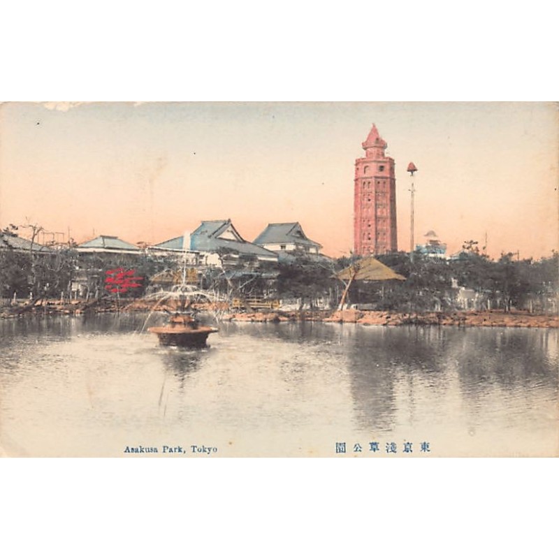 Rare collectable postcards of Japan. Vintage Postcards of Japan