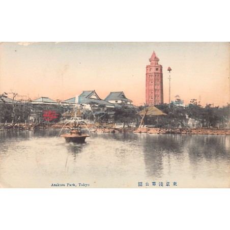 Rare collectable postcards of Japan. Vintage Postcards of Japan
