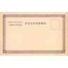 Rare collectable postcards of Japan. Vintage Postcards of Japan
