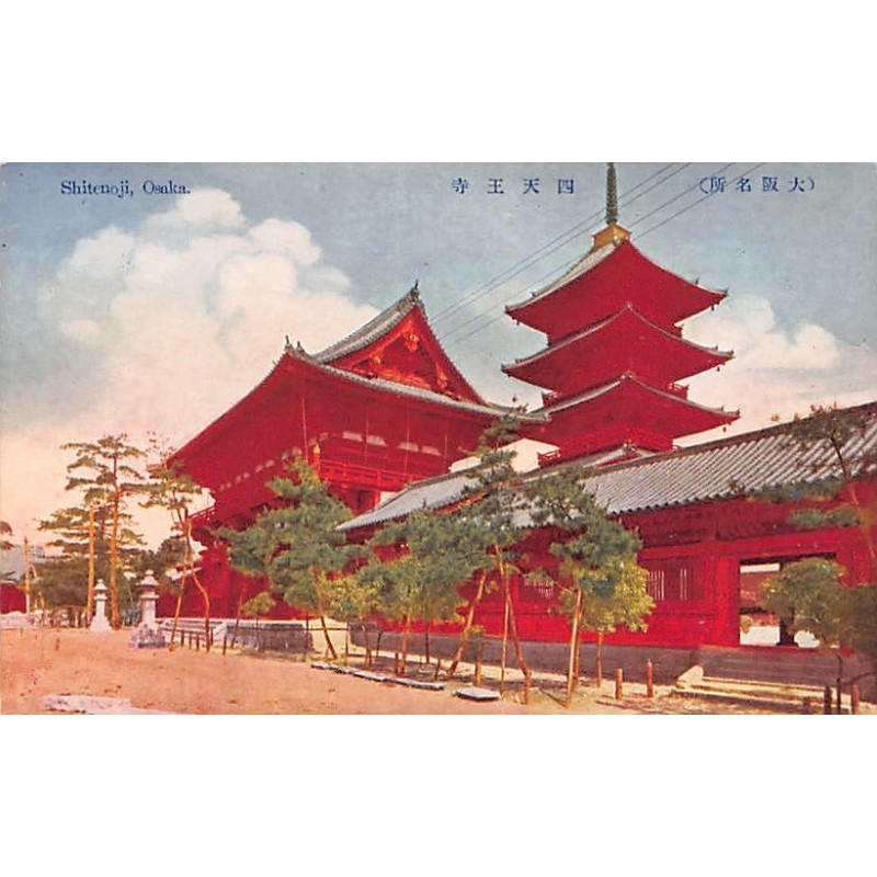 Rare collectable postcards of Japan. Vintage Postcards of Japan