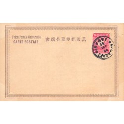 Rare collectable postcards of Japan. Vintage Postcards of Japan