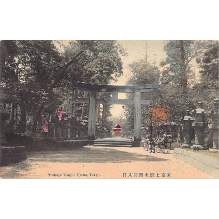 Rare collectable postcards of Japan. Vintage Postcards of Japan