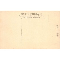 Rare collectable postcards of Japan. Vintage Postcards of Japan