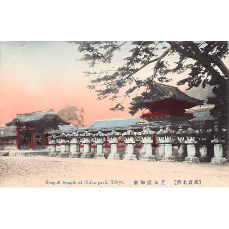 Rare collectable postcards of Japan. Vintage Postcards of Japan