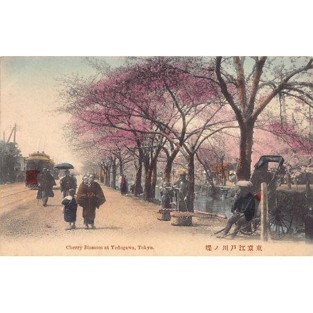 Rare collectable postcards of Japan. Vintage Postcards of Japan