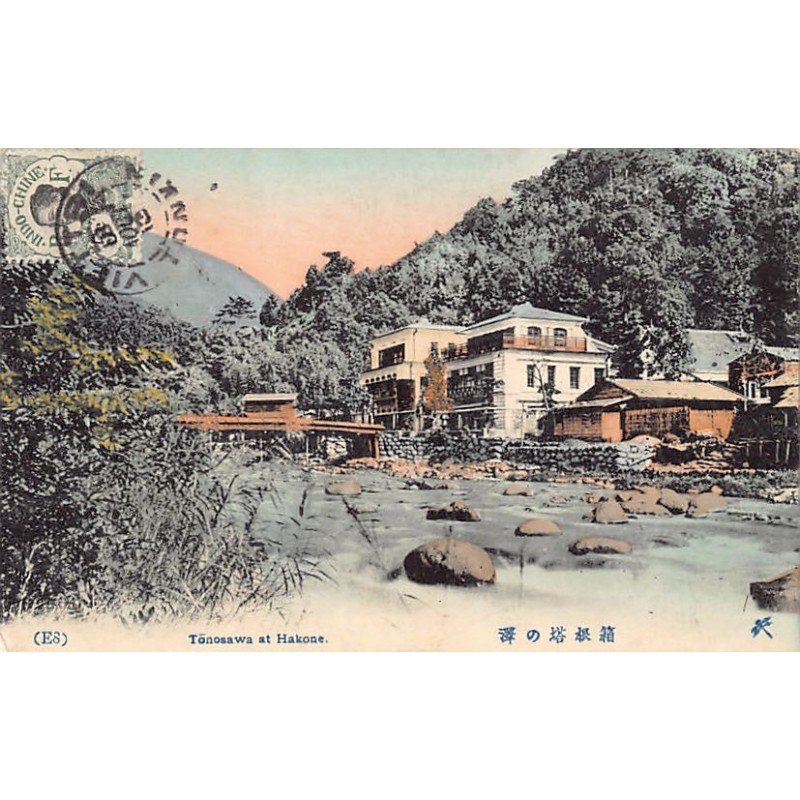 Rare collectable postcards of Japan. Vintage Postcards of Japan