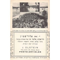 Rare collectable postcards of Israel / Palestine. Vintage Postcards of Israel / Palestine