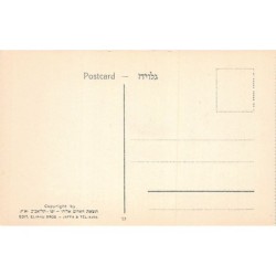 Rare collectable postcards of Israel / Palestine. Vintage Postcards of Israel / Palestine