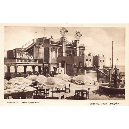 Rare collectable postcards of Israel / Palestine. Vintage Postcards of Israel / Palestine