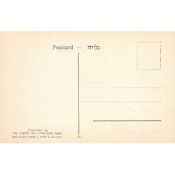 Rare collectable postcards of Israel / Palestine. Vintage Postcards of Israel / Palestine