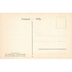 Rare collectable postcards of Israel / Palestine. Vintage Postcards of Israel / Palestine