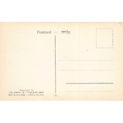 Rare collectable postcards of Israel / Palestine. Vintage Postcards of Israel / Palestine