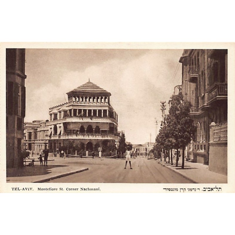 Rare collectable postcards of Israel / Palestine. Vintage Postcards of Israel / Palestine