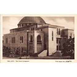 Rare collectable postcards of Israel / Palestine. Vintage Postcards of Israel / Palestine