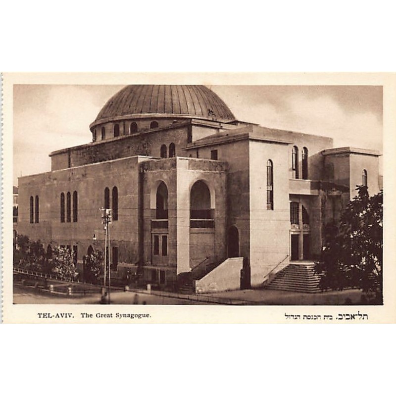 Rare collectable postcards of Israel / Palestine. Vintage Postcards of Israel / Palestine