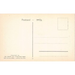 Rare collectable postcards of Israel / Palestine. Vintage Postcards of Israel / Palestine