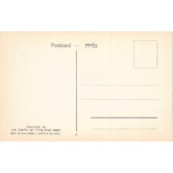 Rare collectable postcards of Israel / Palestine. Vintage Postcards of Israel / Palestine