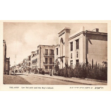 Rare collectable postcards of Israel / Palestine. Vintage Postcards of Israel / Palestine