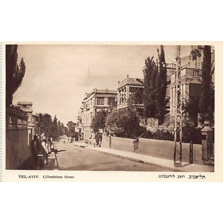 Rare collectable postcards of Israel / Palestine. Vintage Postcards of Israel / Palestine