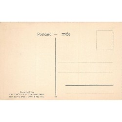 Rare collectable postcards of Israel / Palestine. Vintage Postcards of Israel / Palestine