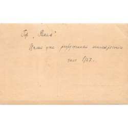 Rare collectable postcards of Israel / Palestine. Vintage Postcards of Israel / Palestine