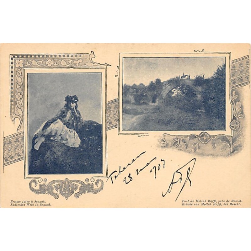 Rare collectable postcards of JUDAICA. Vintage Postcards of JUDAICA