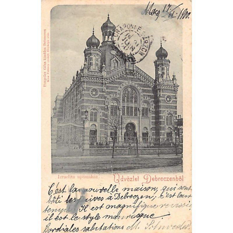 Rare collectable postcards of JUDAICA. Vintage Postcards of JUDAICA