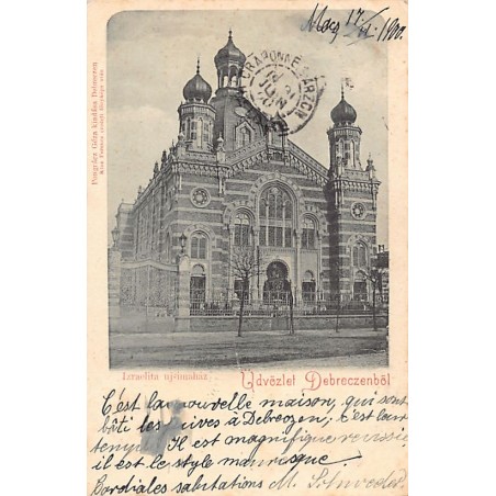 Rare collectable postcards of JUDAICA. Vintage Postcards of JUDAICA
