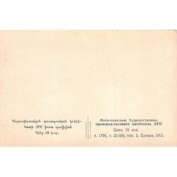 Rare collectable postcards of Armenia. Vintage Postcards of Armenia