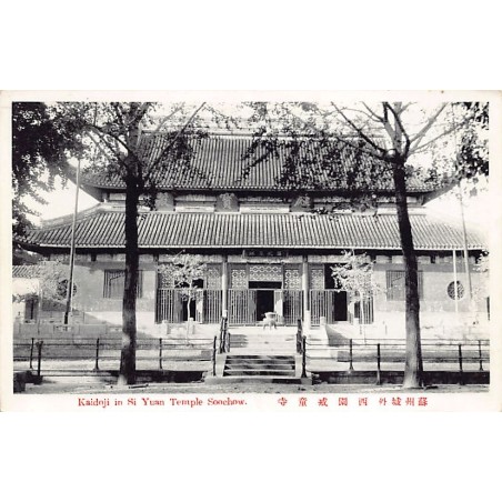 Rare collectable postcards of China. Vintage Postcards of China