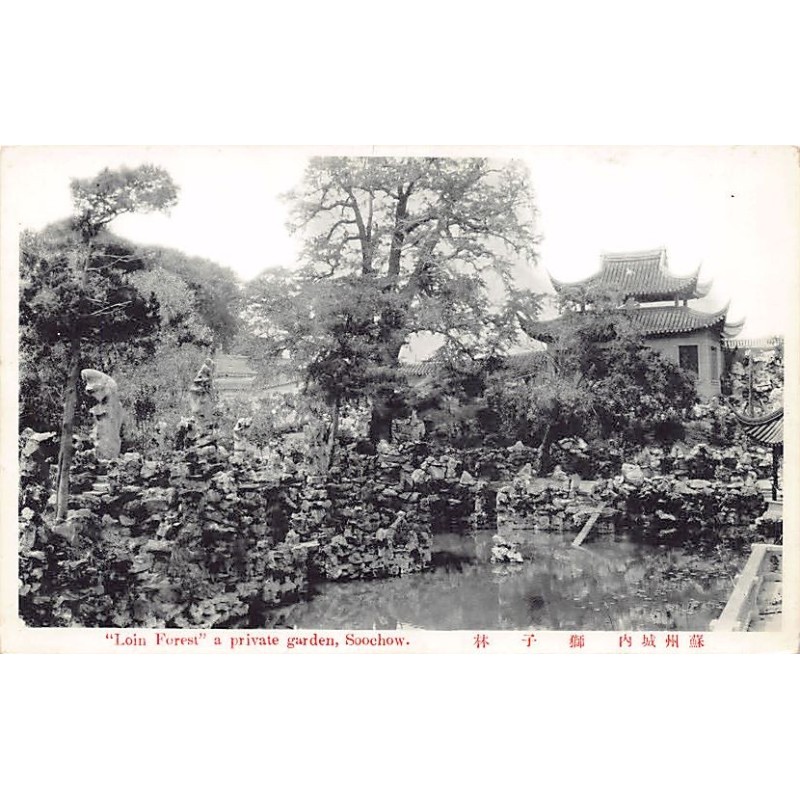 Rare collectable postcards of China. Vintage Postcards of China
