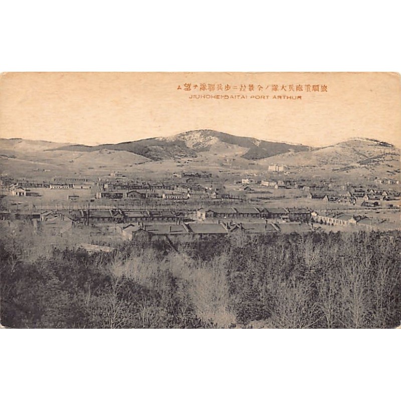 Rare collectable postcards of China. Vintage Postcards of China