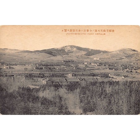 Rare collectable postcards of China. Vintage Postcards of China
