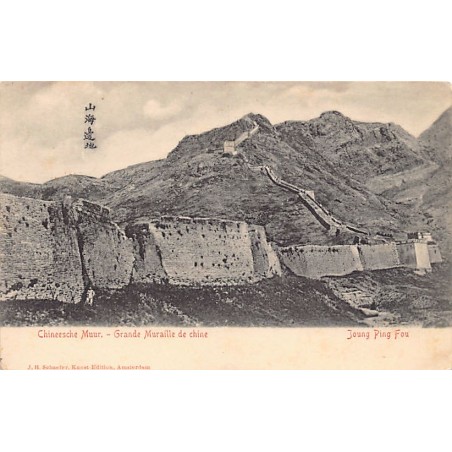 Rare collectable postcards of China. Vintage Postcards of China