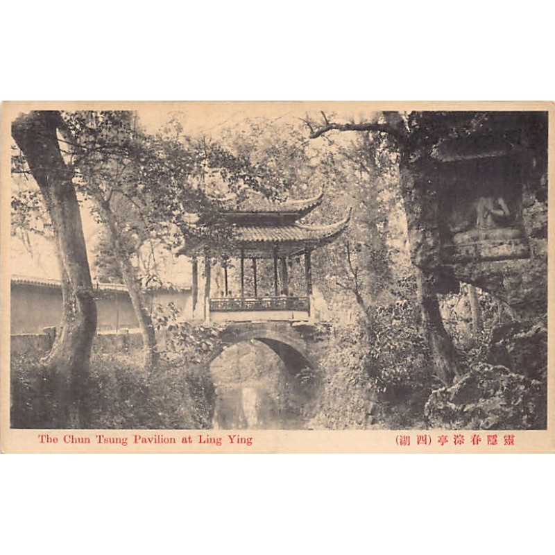 Rare collectable postcards of China. Vintage Postcards of China