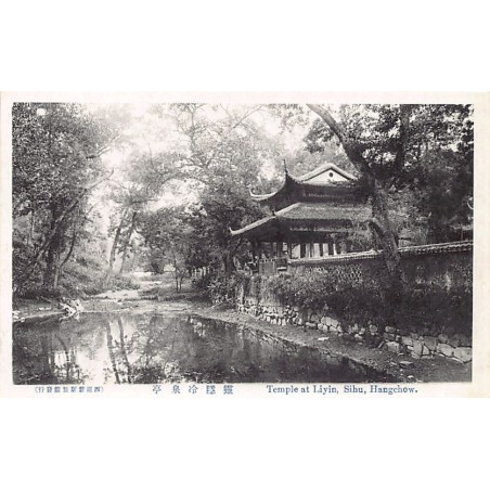 Rare collectable postcards of China. Vintage Postcards of China