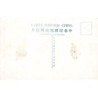 Rare collectable postcards of China. Vintage Postcards of China