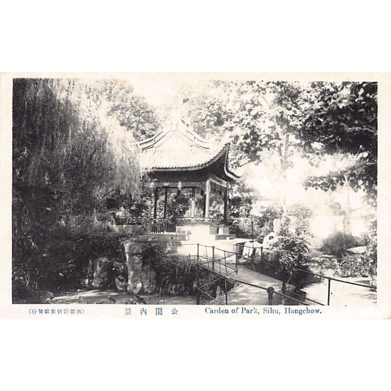 Rare collectable postcards of China. Vintage Postcards of China